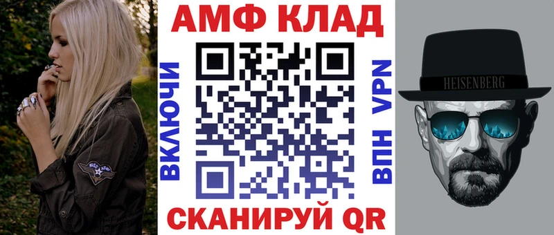 АМФ 97%  Купить где  Новая Ляля 
