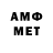 Первитин Methamphetamine Thomas Bodlos