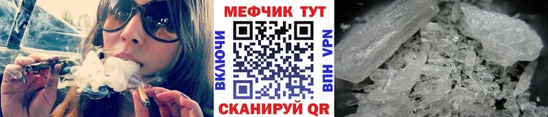 Меф VHQ Купить закладки Новая Ляля