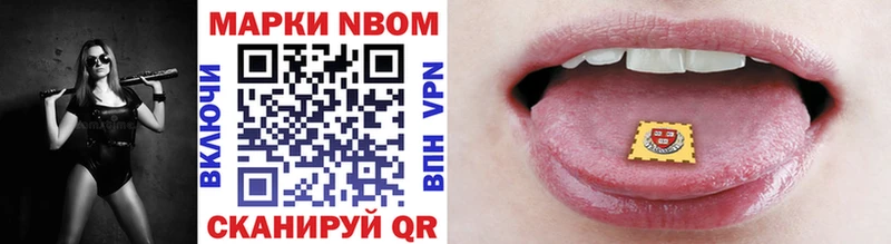 Марки N-bome 1,5мг  Купить  Новая Ляля 