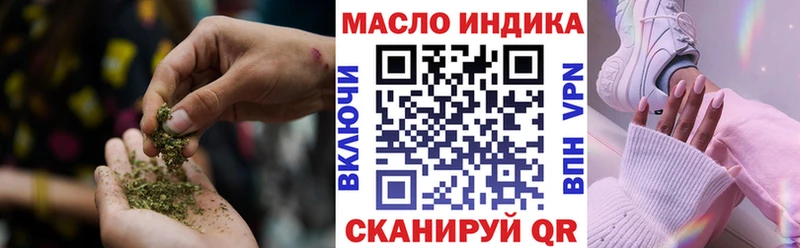 ТГК вейп с тгк Купить закладки Новая Ляля